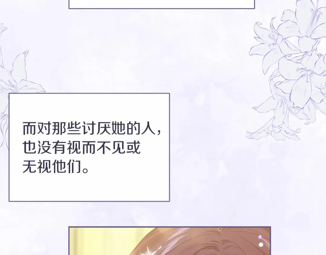 第15话 婚礼上的亲吻 第140页