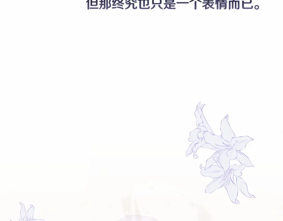 第15话 婚礼上的亲吻 第145页