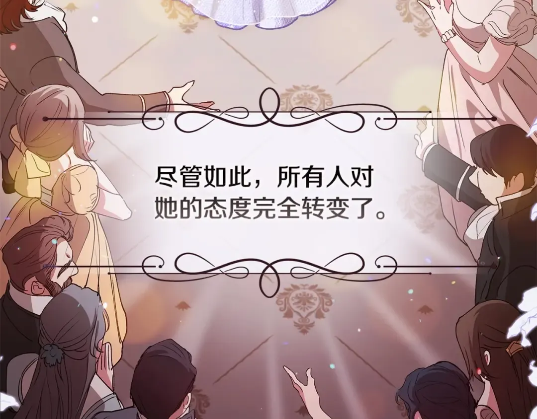 第15话 婚礼上的亲吻 第147页