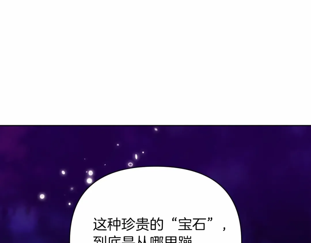 第15话 婚礼上的亲吻 第149页