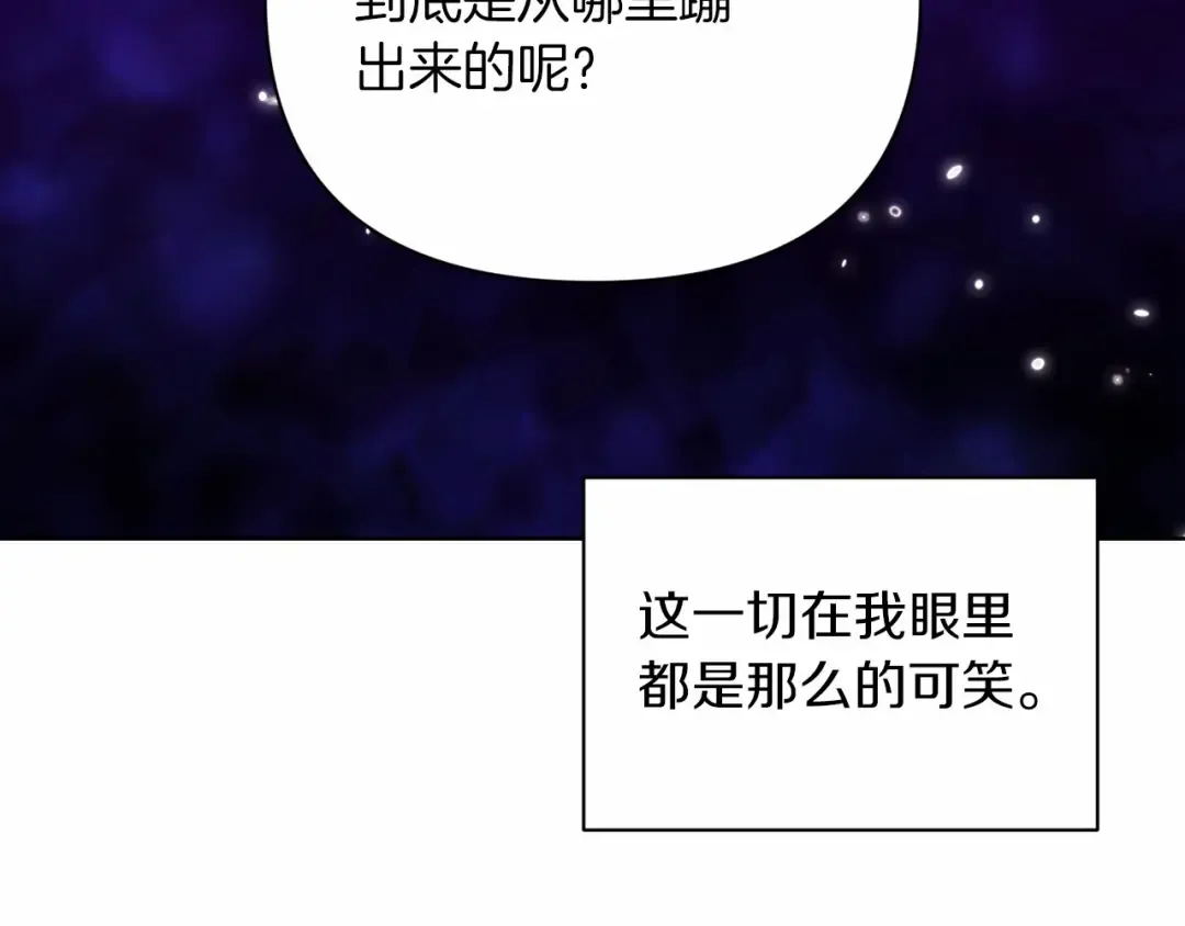 第15话 婚礼上的亲吻 第150页