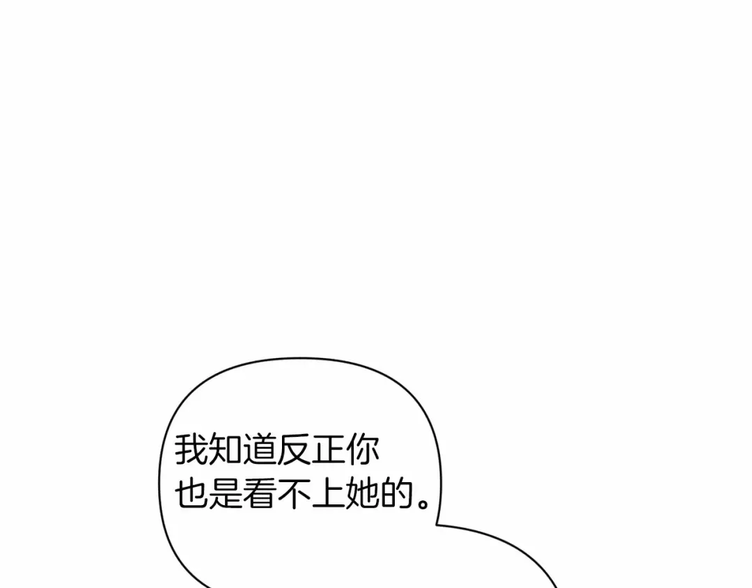 第15话 婚礼上的亲吻 第151页
