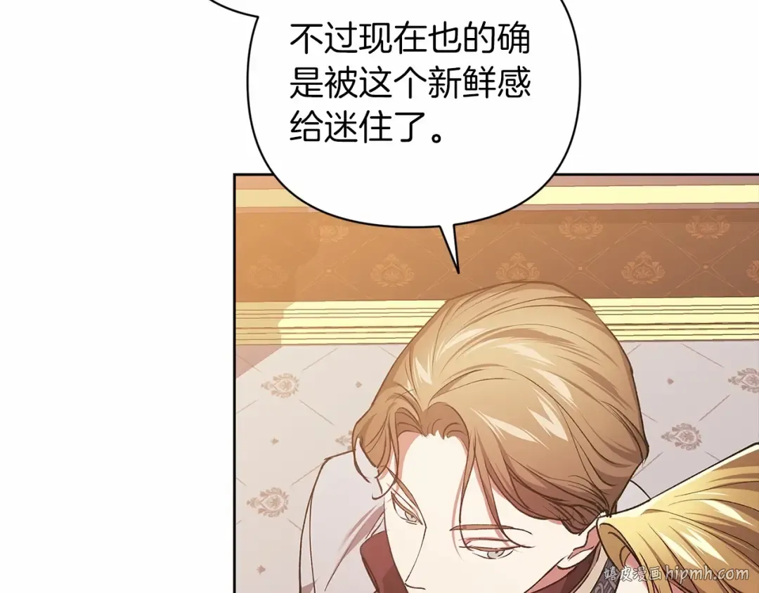第15话 婚礼上的亲吻 第152页