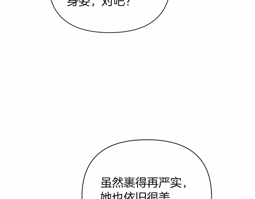 第15话 婚礼上的亲吻 第154页