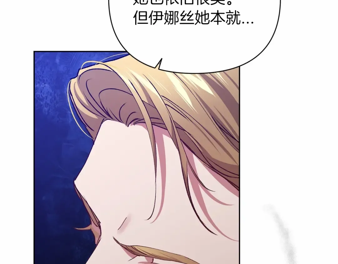第15话 婚礼上的亲吻 第155页