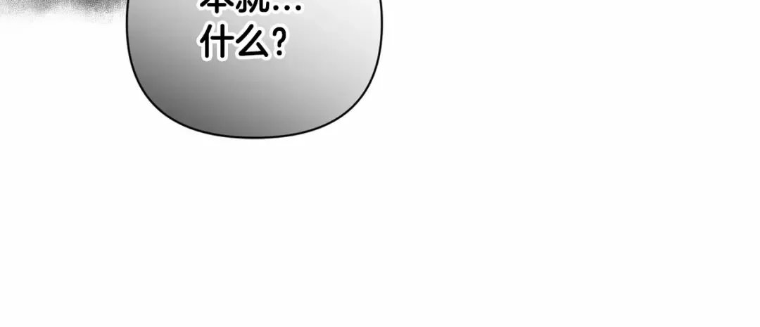 第15话 婚礼上的亲吻 第157页