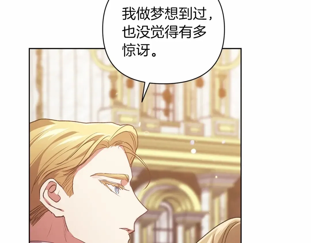第15话 婚礼上的亲吻 第161页