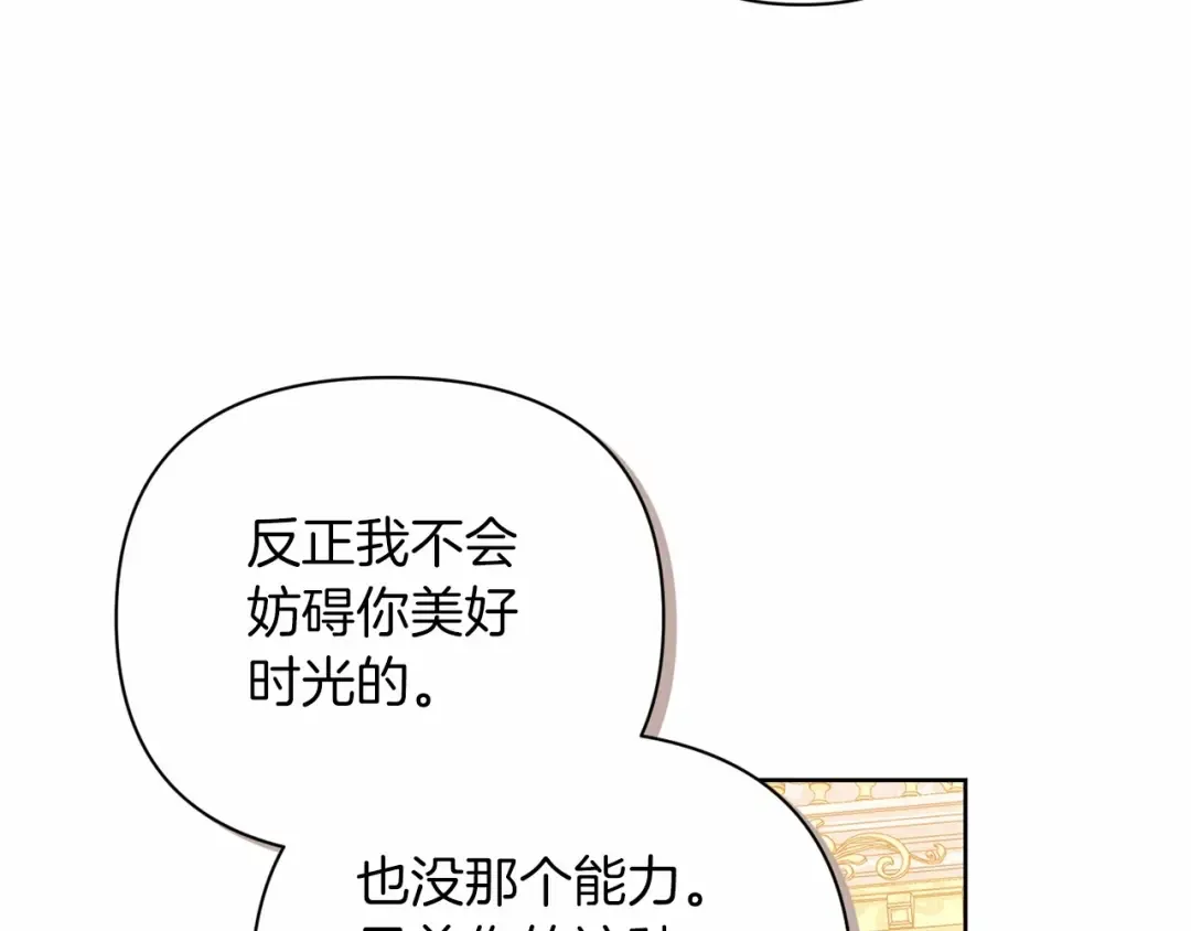 第15话 婚礼上的亲吻 第163页