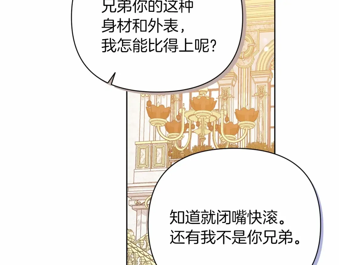 第15话 婚礼上的亲吻 第164页