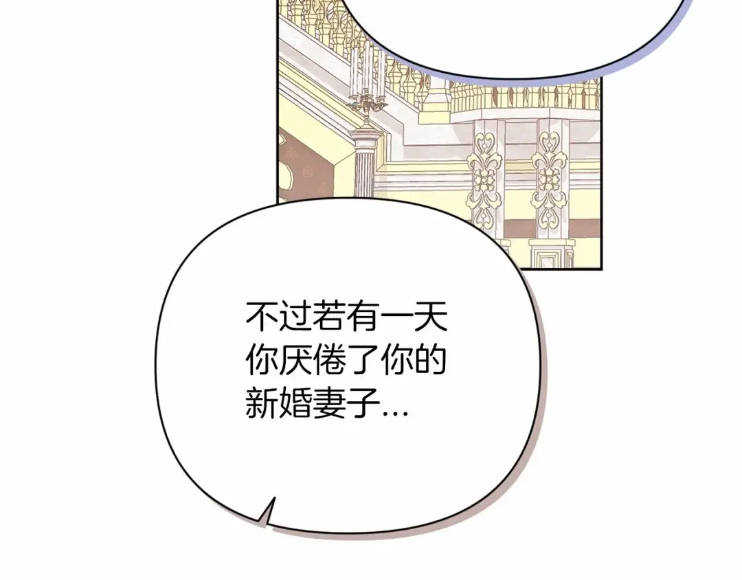 第15话 婚礼上的亲吻 第165页