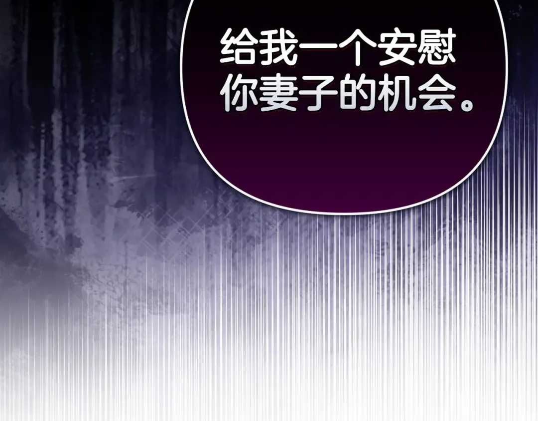 第15话 婚礼上的亲吻 第171页