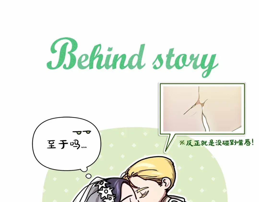 第15话 婚礼上的亲吻 第173页
