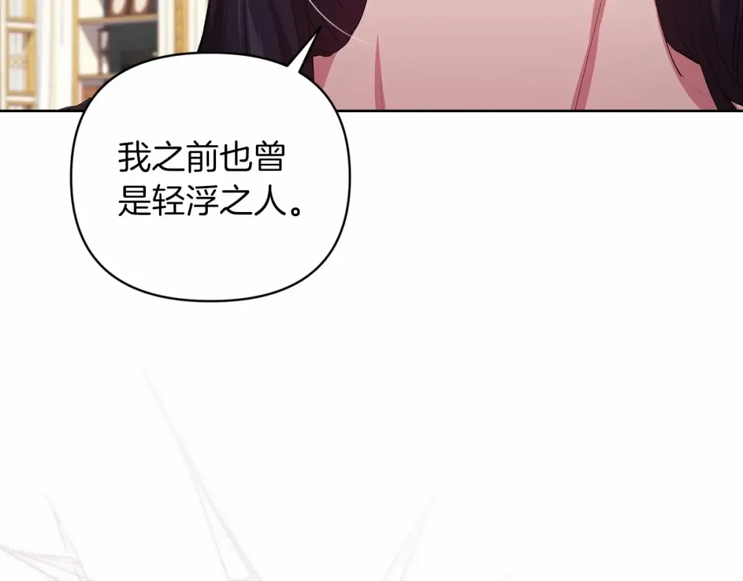 第15话 婚礼上的亲吻 第177页