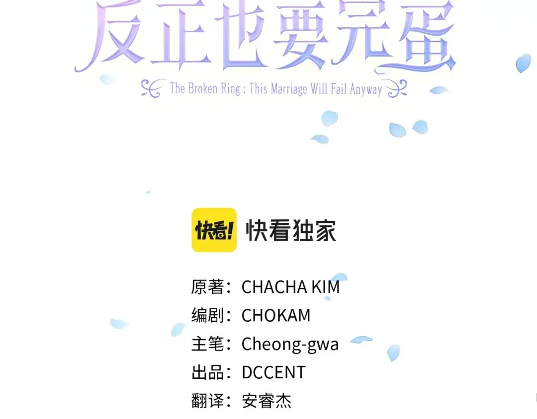 第16话 轻浮之人 第3页