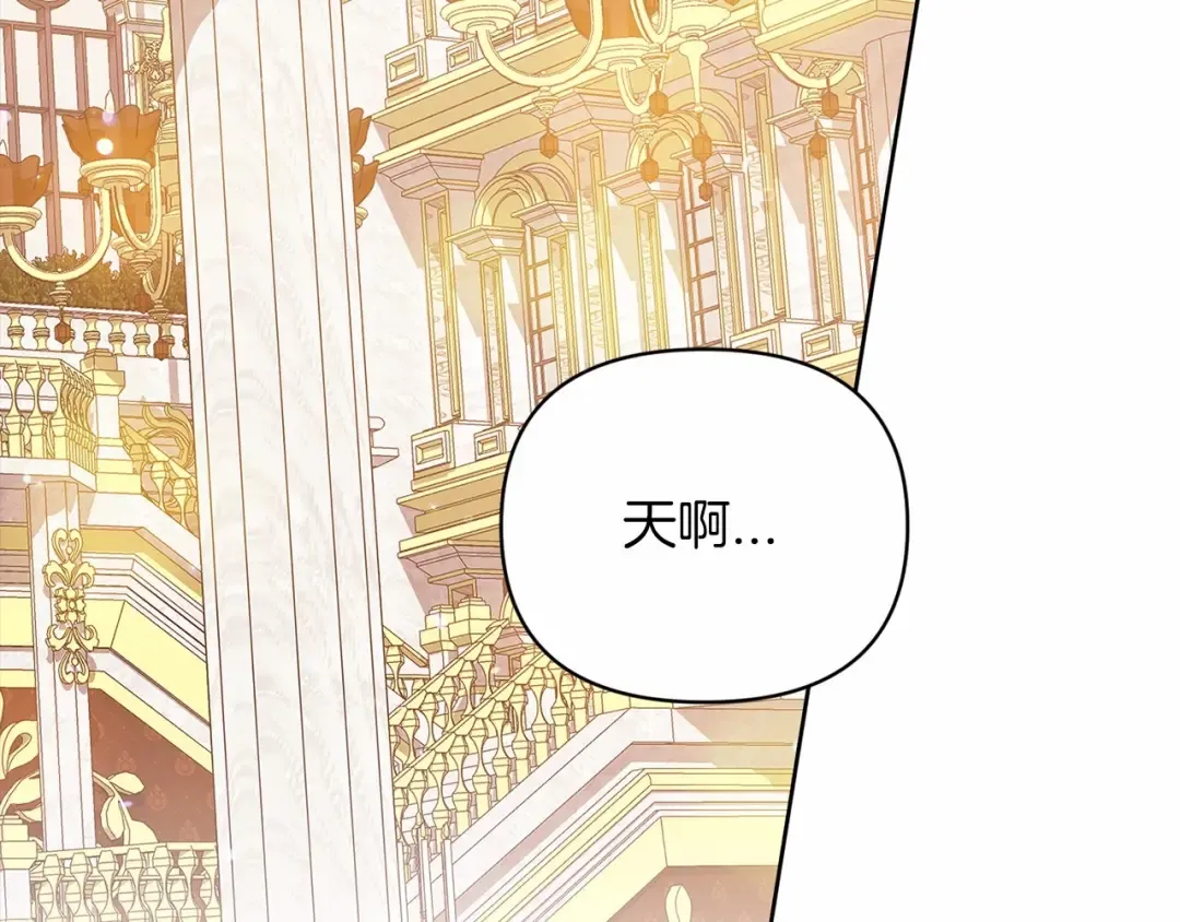 第16话 轻浮之人 第6页