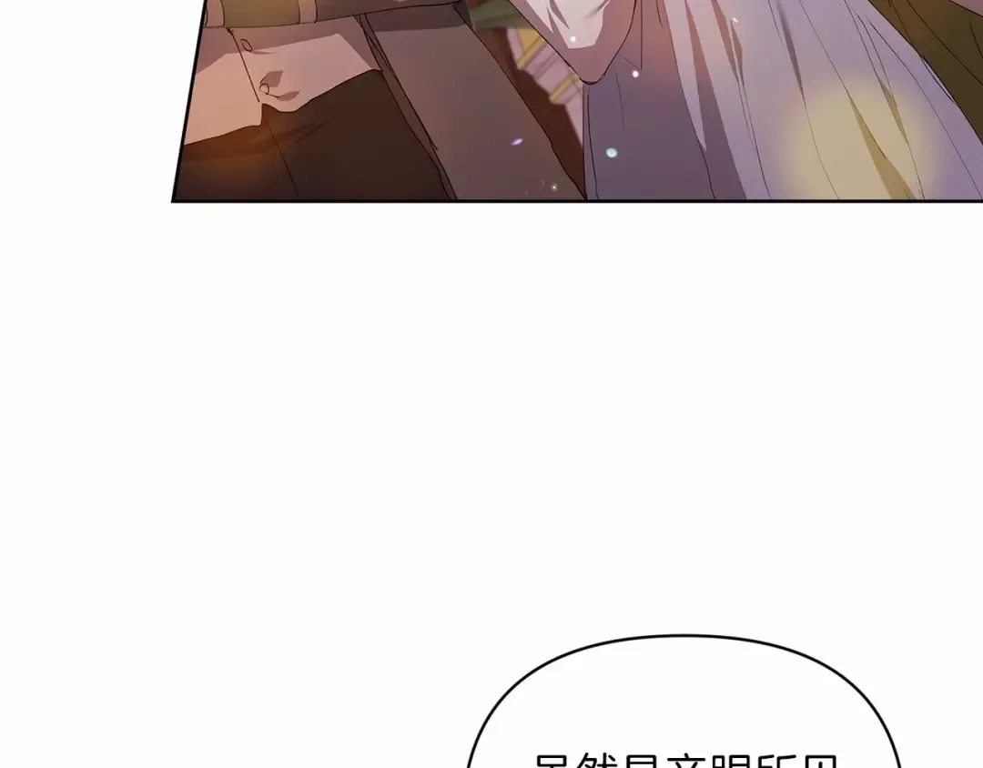 第16话 轻浮之人 第9页