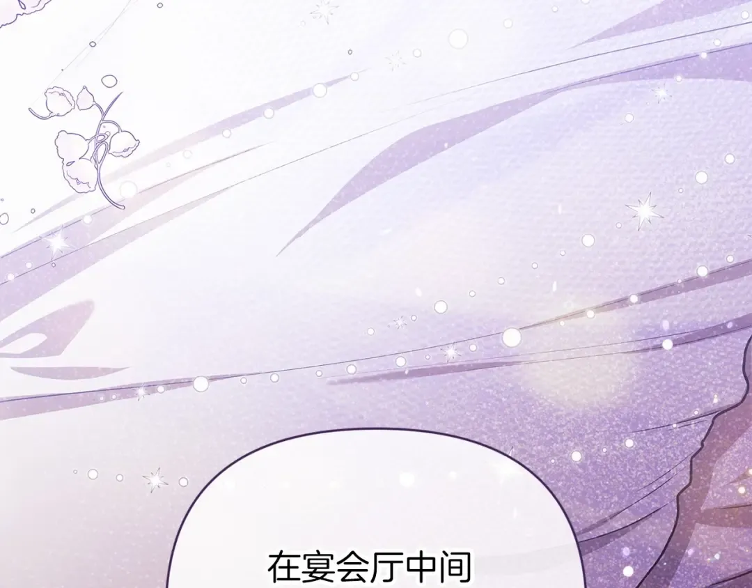 第16话 轻浮之人 第12页