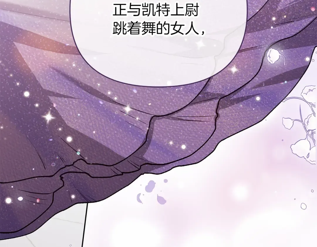 第16话 轻浮之人 第13页