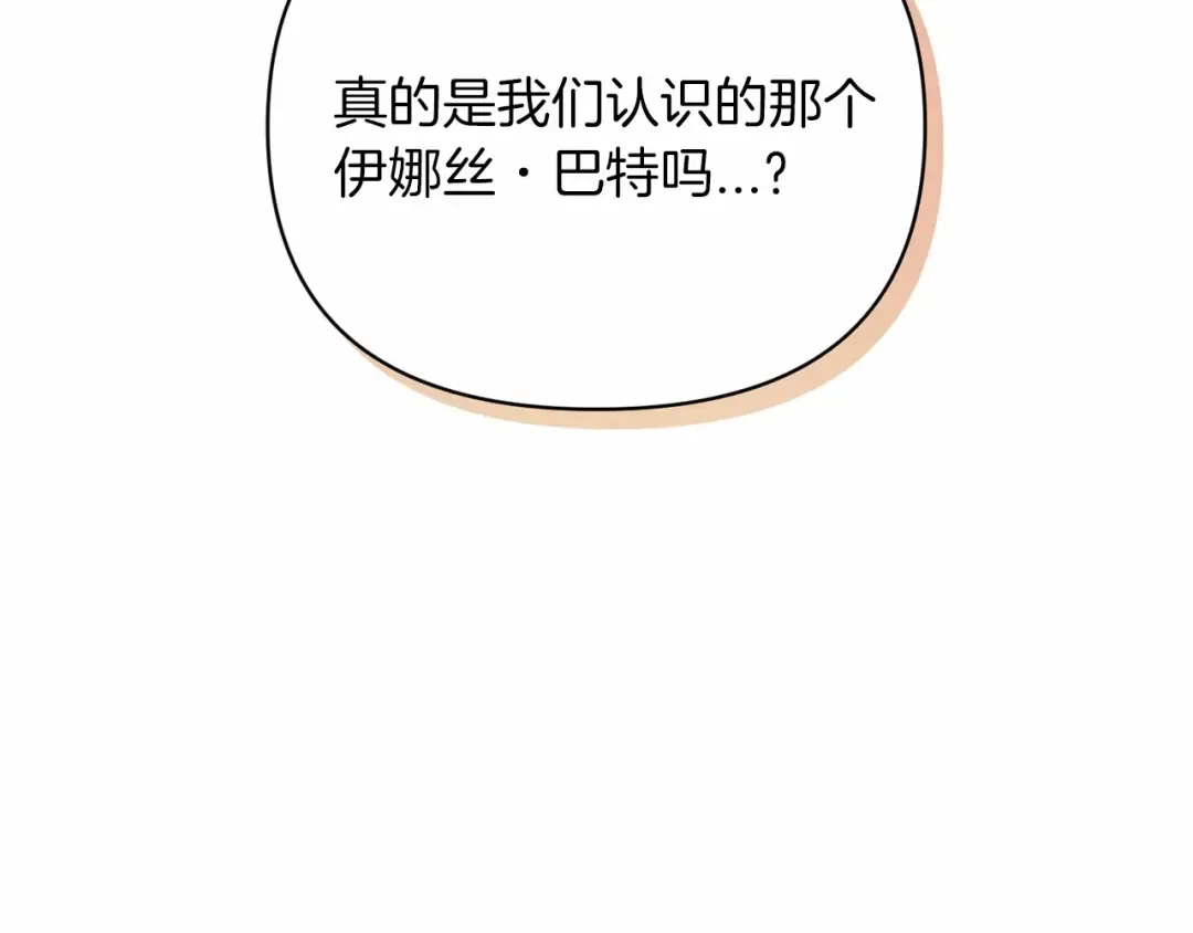 第16话 轻浮之人 第28页