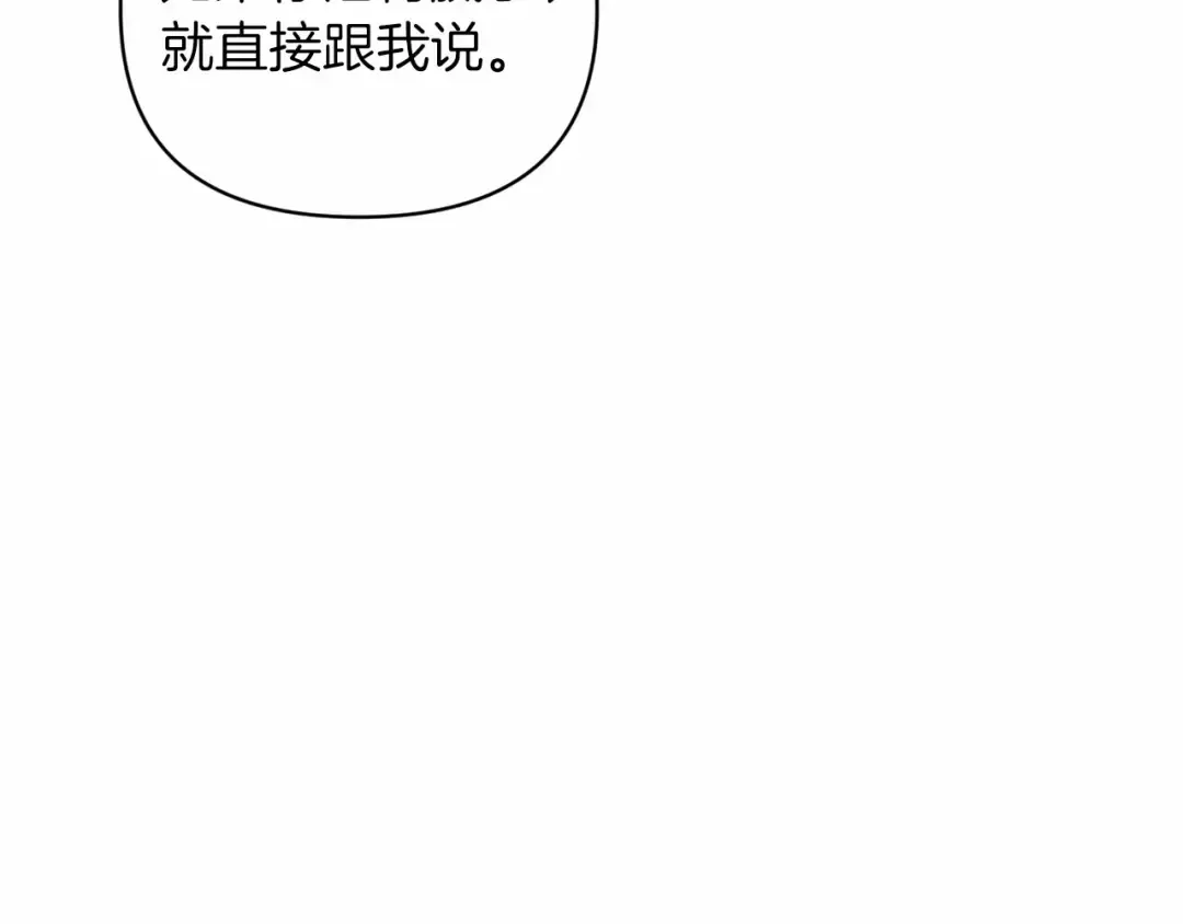 第16话 轻浮之人 第36页