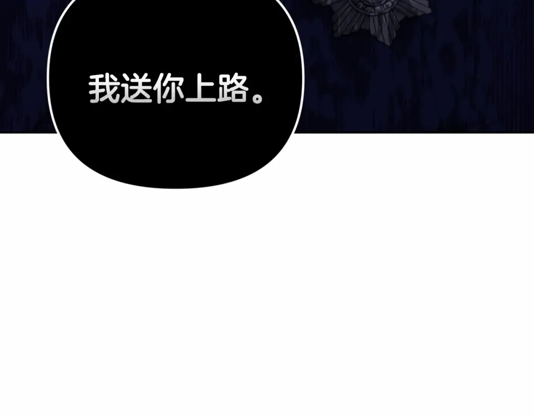 第16话 轻浮之人 第39页