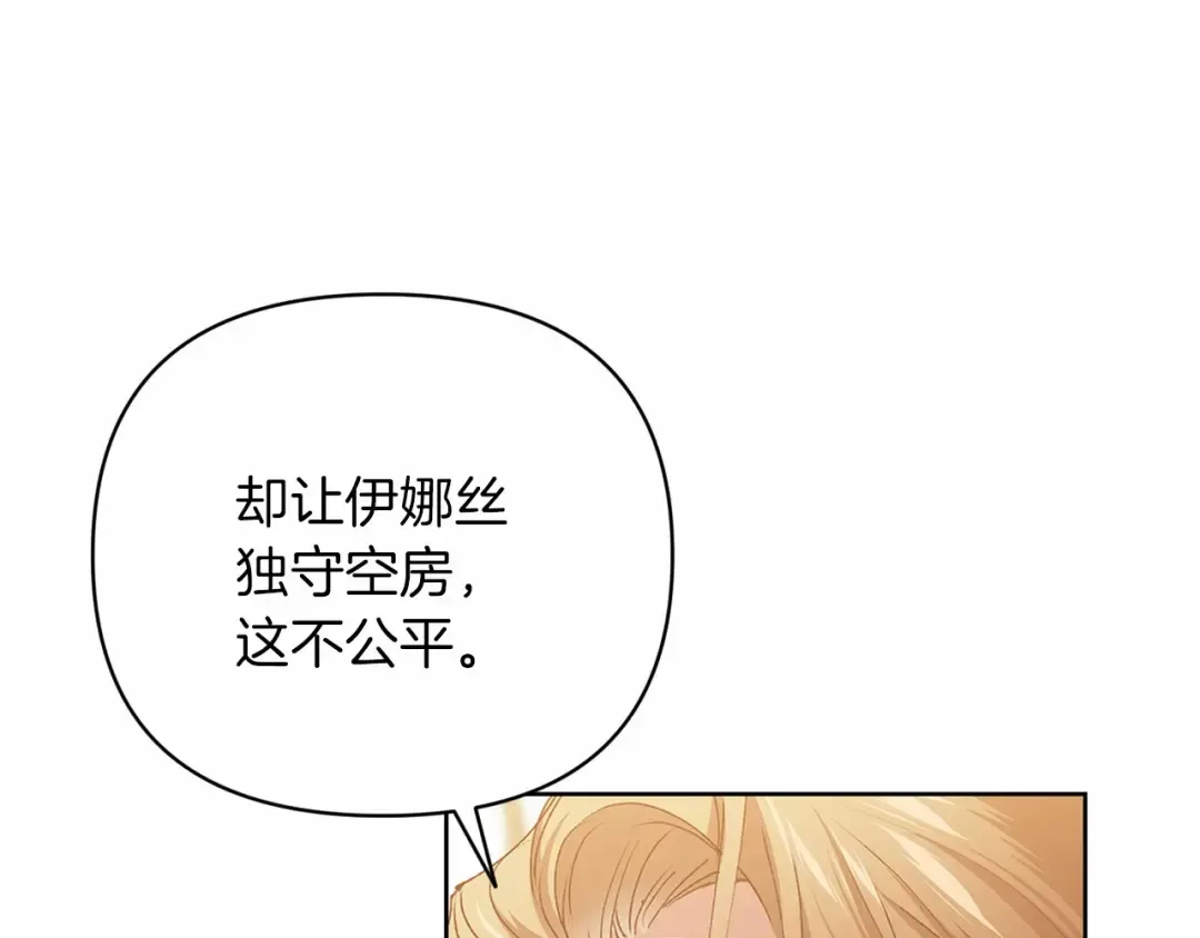 第16话 轻浮之人 第44页