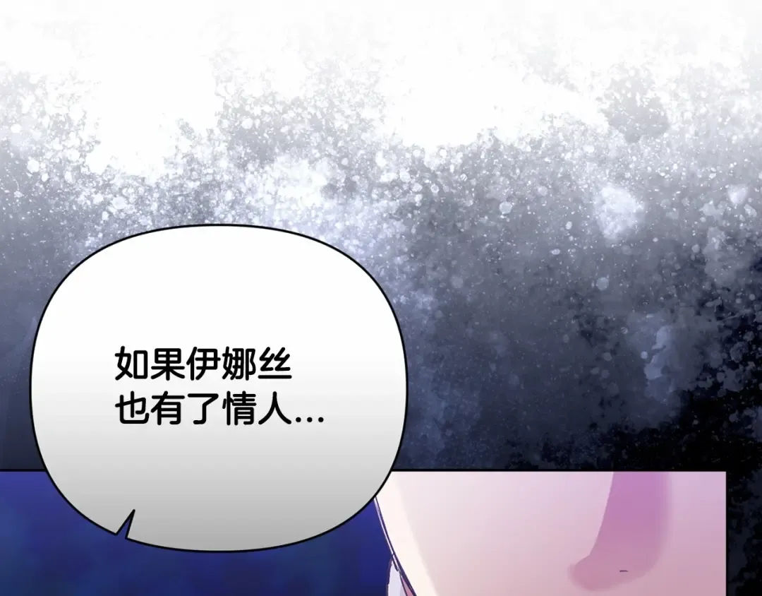 第16话 轻浮之人 第47页