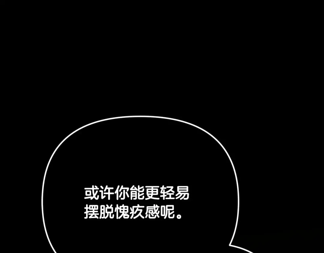 第16话 轻浮之人 第49页