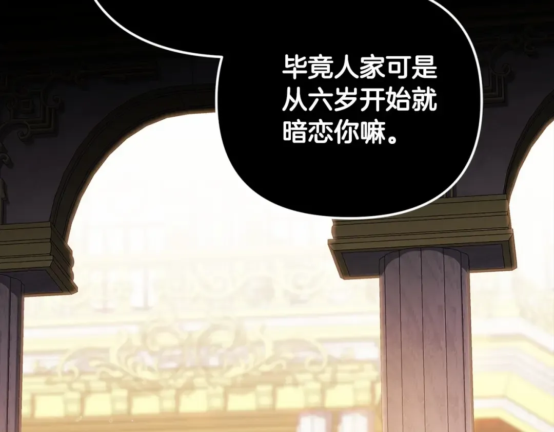 第16话 轻浮之人 第50页