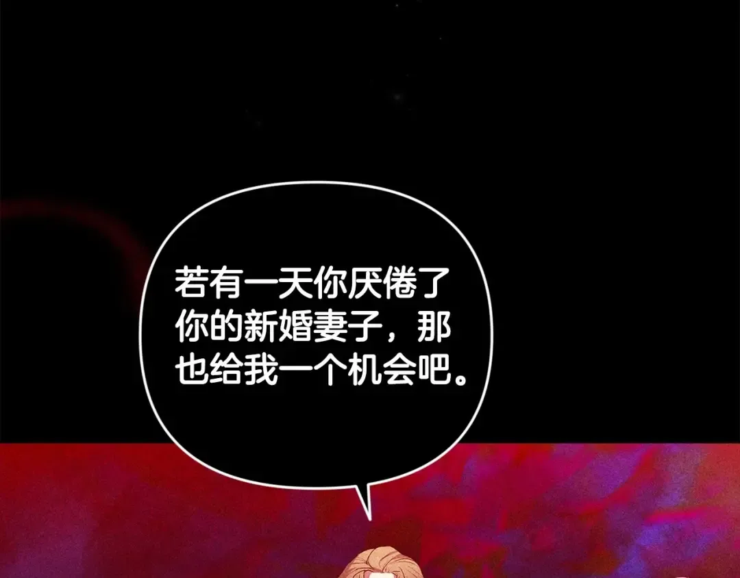 第16话 轻浮之人 第61页