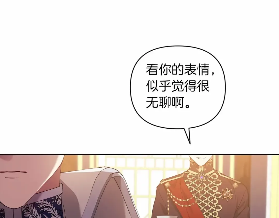 第16话 轻浮之人 第66页