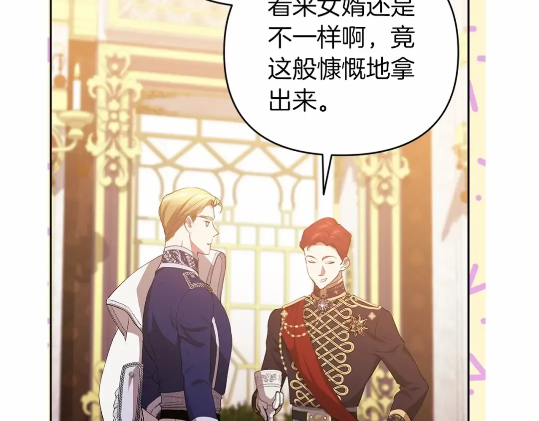 第16话 轻浮之人 第78页