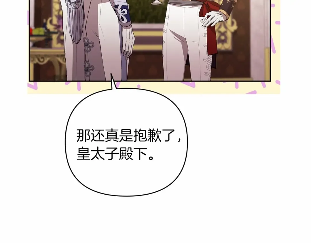 第16话 轻浮之人 第79页
