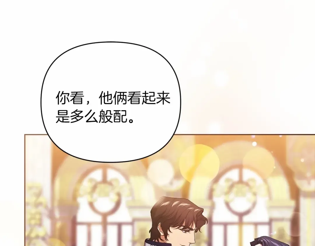 第16话 轻浮之人 第86页
