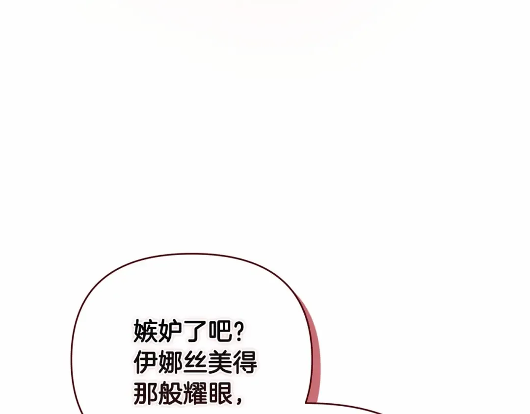 第16话 轻浮之人 第89页