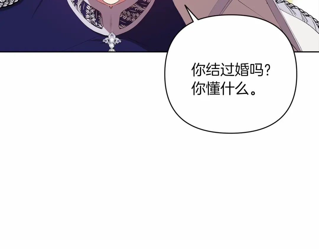 第16话 轻浮之人 第92页