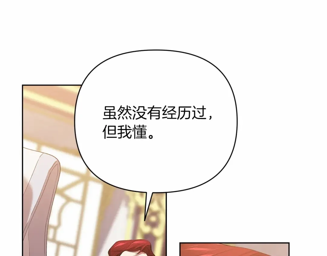 第16话 轻浮之人 第93页