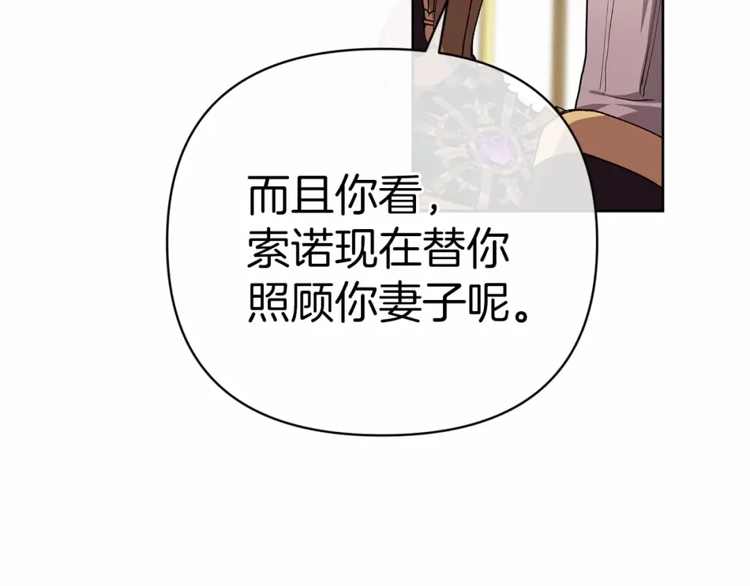 第16话 轻浮之人 第95页