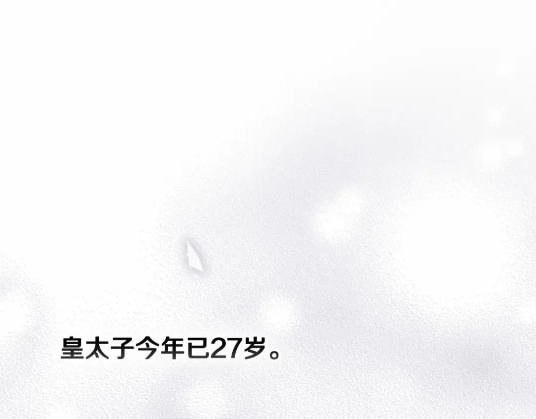 第16话 轻浮之人 第97页