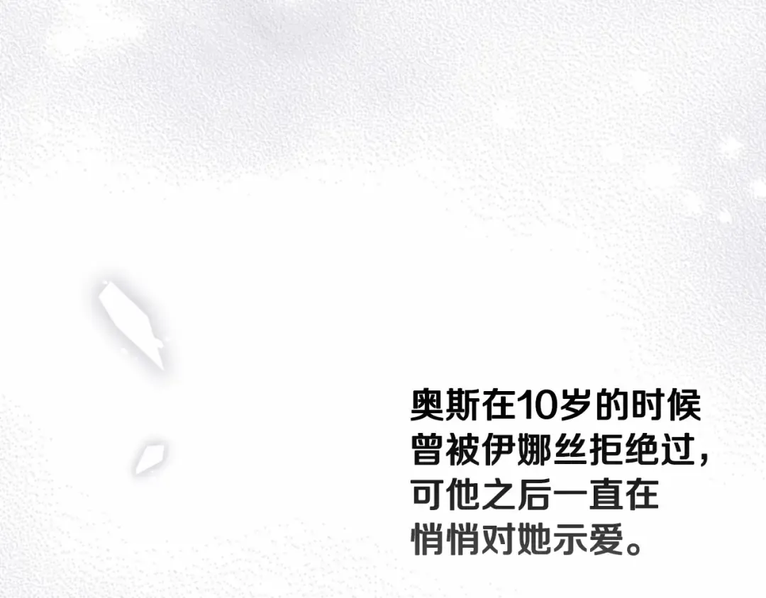 第16话 轻浮之人 第98页