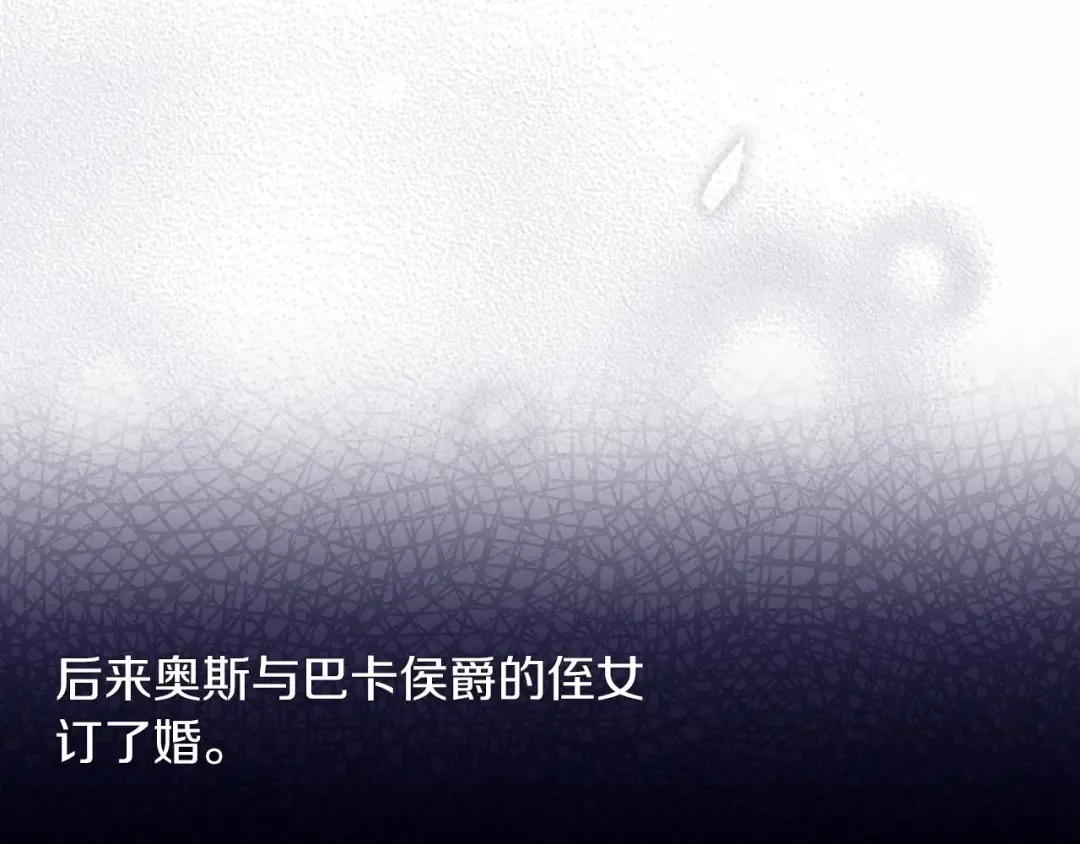 第16话 轻浮之人 第99页