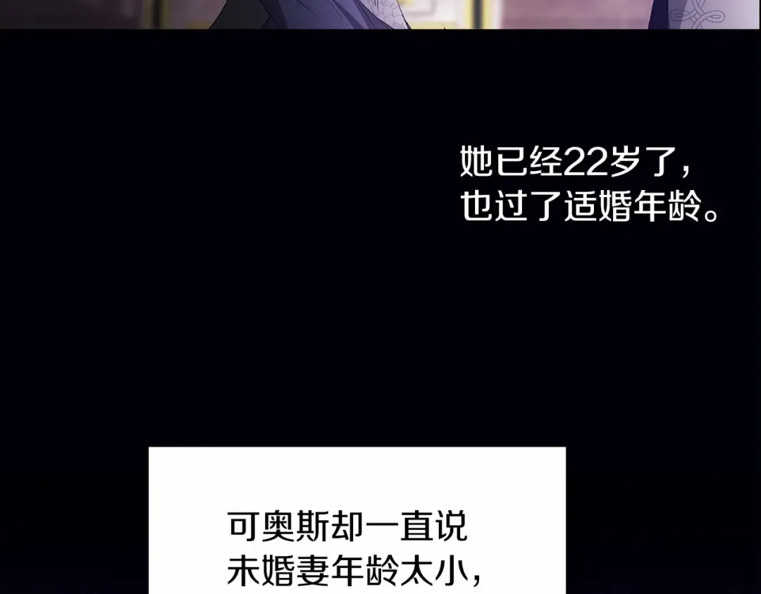 第16话 轻浮之人 第101页