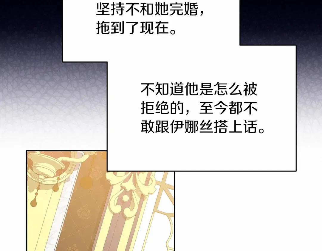 第16话 轻浮之人 第102页