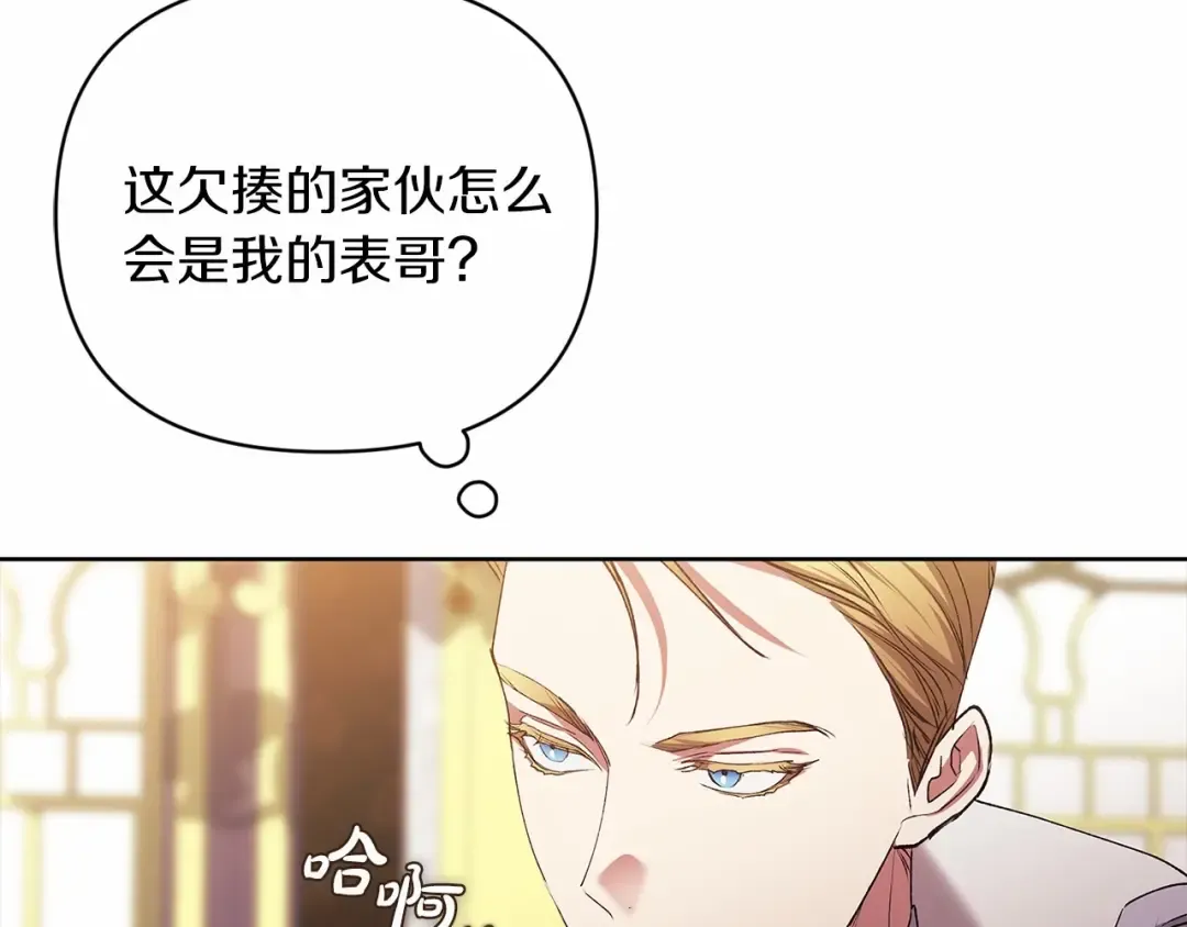 第16话 轻浮之人 第105页