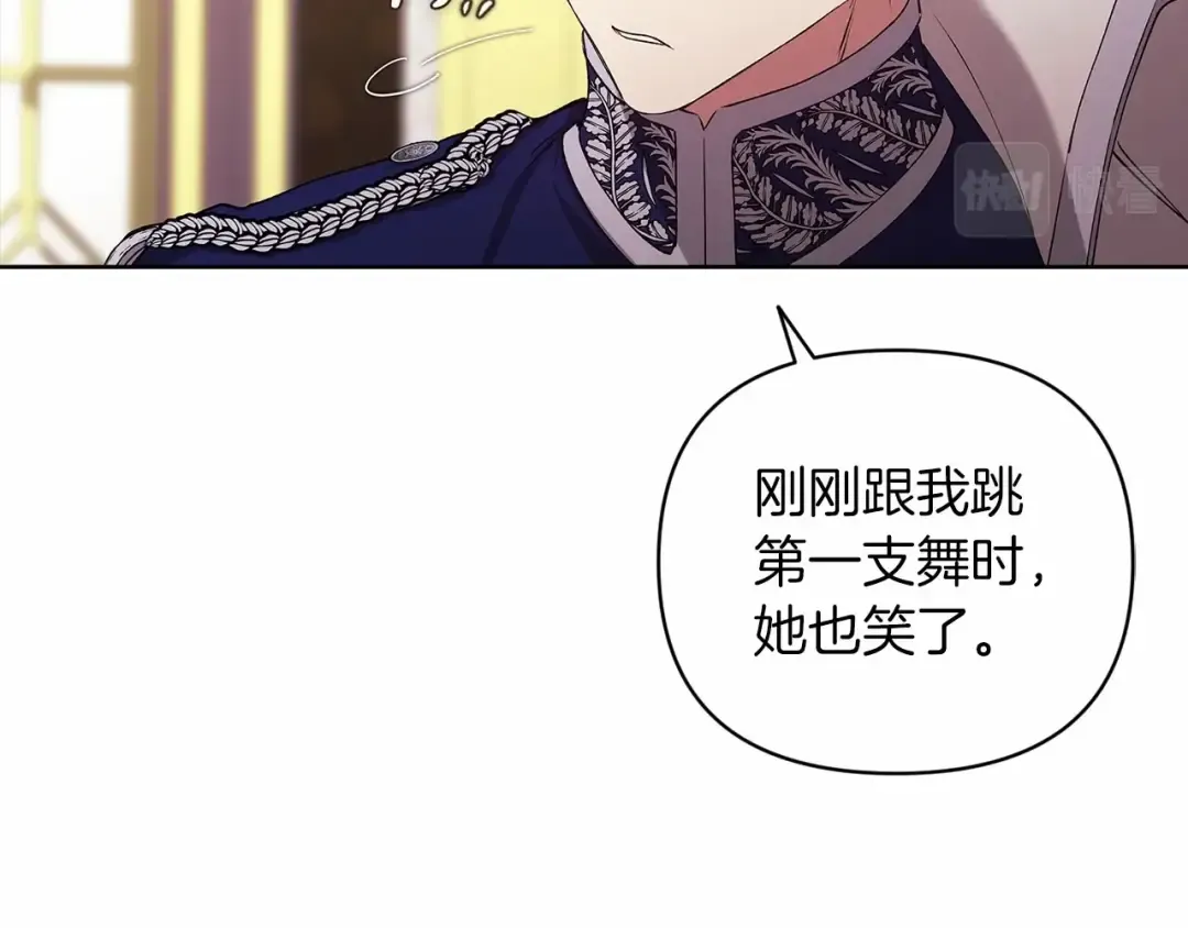 第16话 轻浮之人 第106页