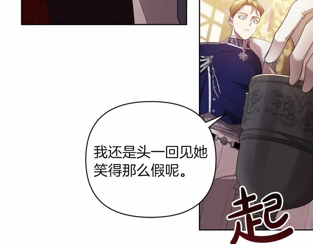第16话 轻浮之人 第109页