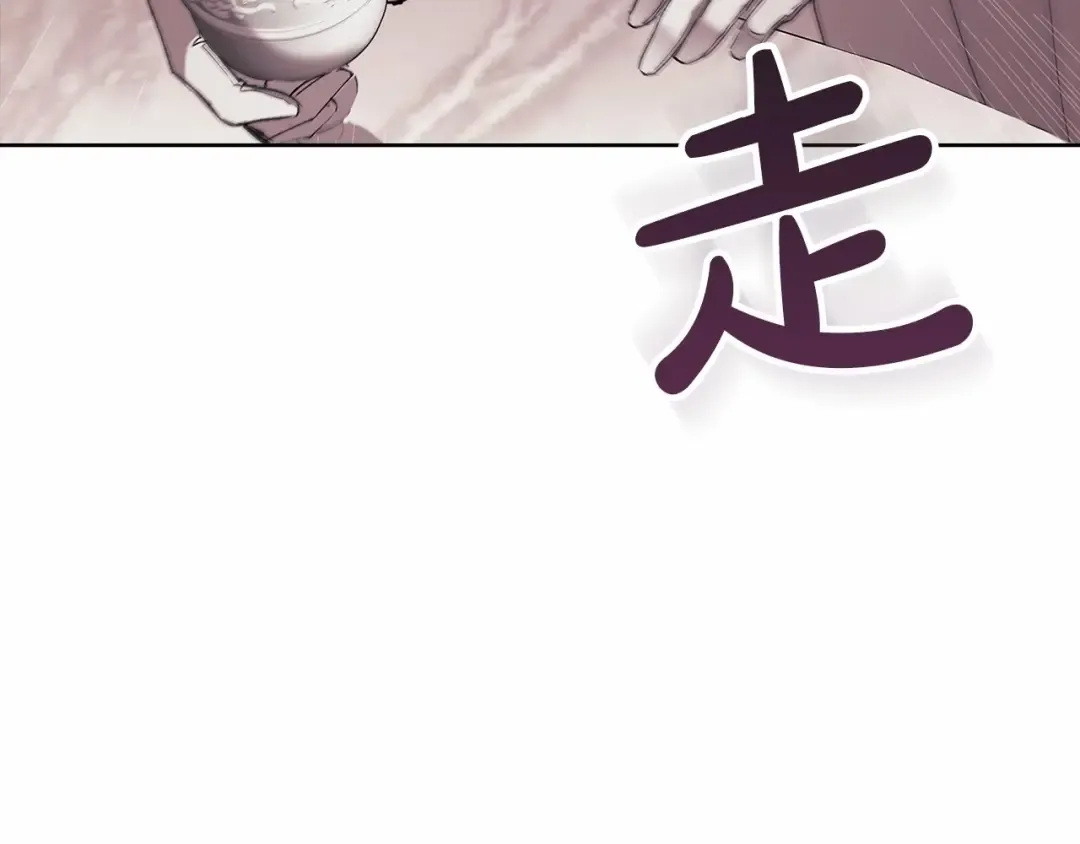 第16话 轻浮之人 第116页