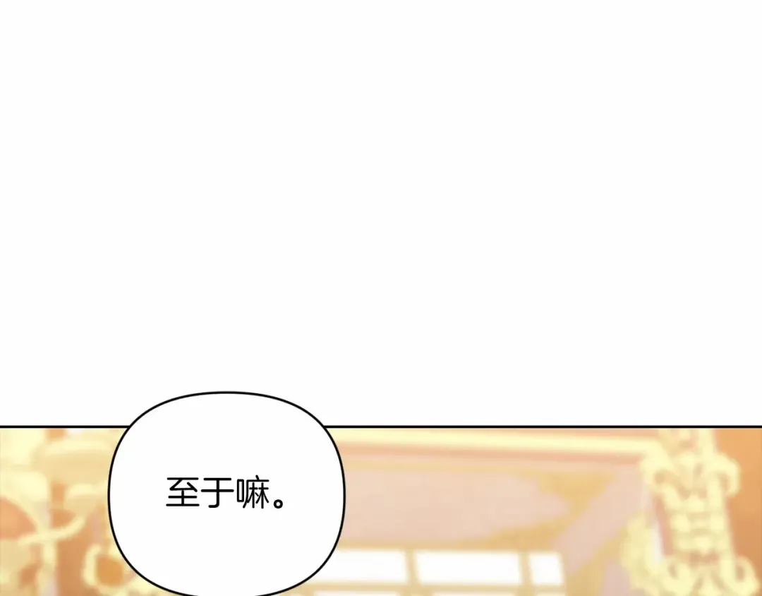 第16话 轻浮之人 第119页