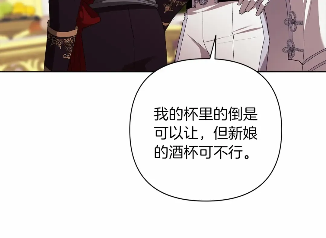第16话 轻浮之人 第121页