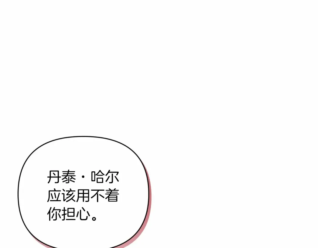 第16话 轻浮之人 第122页